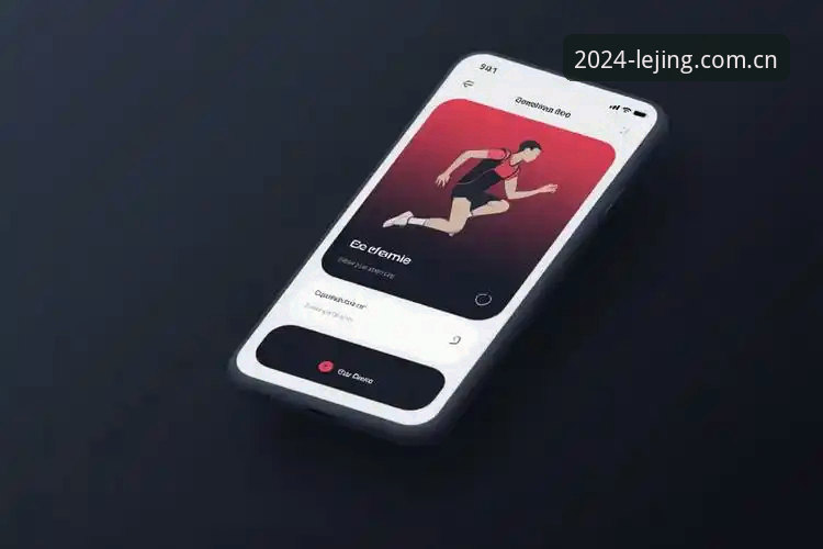 2024纪念版选择指南：乐竞体育官网登录版本详解