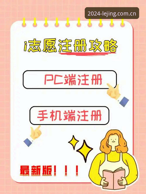 乐竞体育注册流程下载教程 · 老用户手记