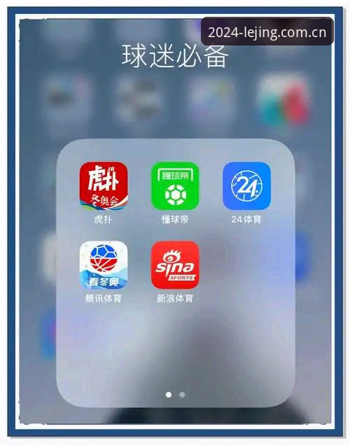 为什么老用户都在推荐“乐竞体育CN赛事数据手机版”？它到底好在哪里？