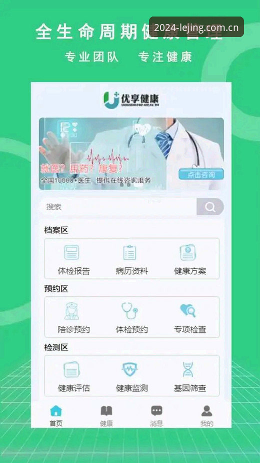 乐竞体育官网登录2024纪念版安卓版值得下载吗？普通用户怎么用最顺手？