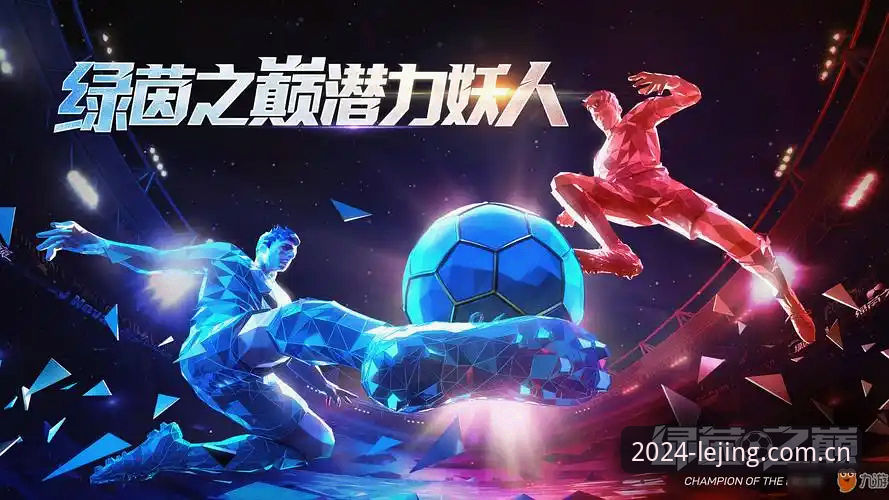 老用户教你搞定乐竞体育注册流程下载2026最新版本——从踩坑到流畅观赛的实战心得
